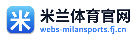 米兰体育官网